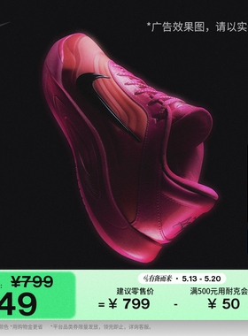 耐克全明星阿贾AJA男女户外实战篮球鞋抗扭情侣透气NIKE FZ8606