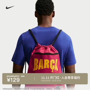 耐克2025 巴萨实用健身包秋冬轻便收纳拉链口袋NIKE IU3537 26赛季