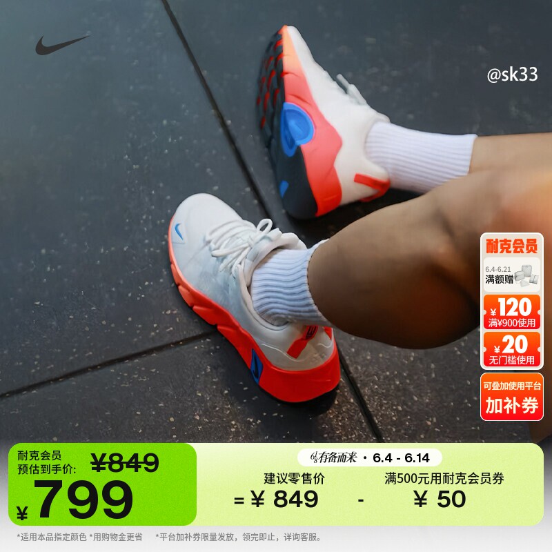 Nike耐克FREEMETCON7男训练鞋