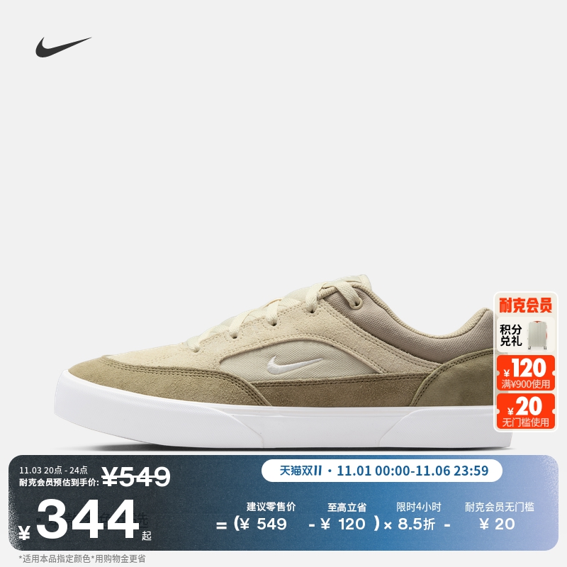 Nike耐克胶底陆冲男滑板鞋薄底鞋