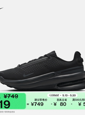耐克男子透气气垫鞋夏季运动鞋NIKE AIR ZOOM UPTURN SC IB2746