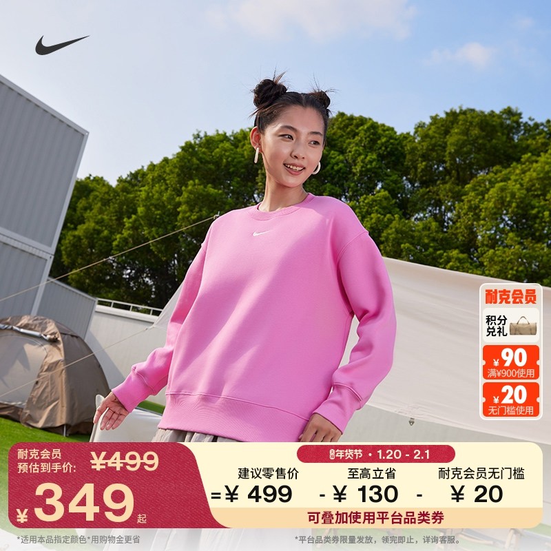 耐克女子超宽松圆领卫衣秋季加绒针织运动衫NIKE PHOENIX FZ4271,运动服/休闲服装,运动卫衣/套头衫,淘宝优惠券,粉丝福利购,淘宝优惠卷