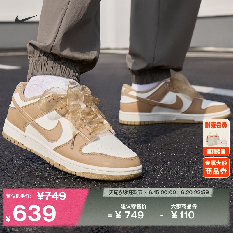 耐克女子甜美蕾丝板鞋夏季新款运动鞋官方NIKE DUNK LOW