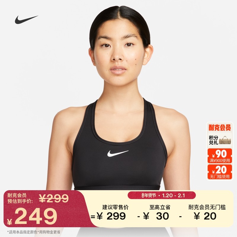耐克郑钦文同款女衬垫运动内衣中强度支撑春季NIKE SWOOSH DX6822,运动服/休闲服装,运动文胸,淘宝优惠券,粉丝福利购,淘宝优惠卷