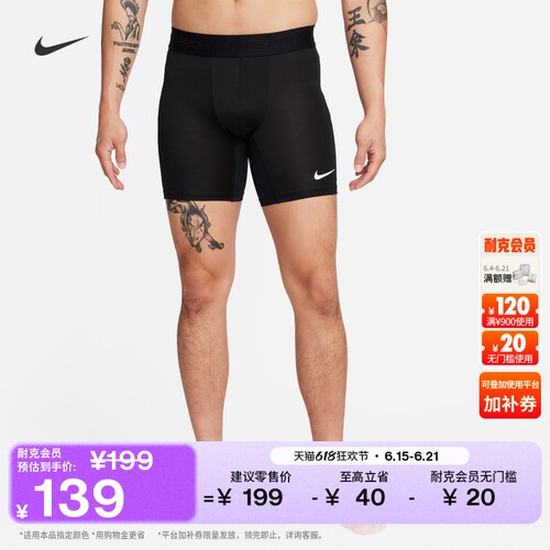 Nike耐克PRO速干紧身男训练短裤