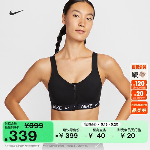 Nike耐克INDY速干女子运动内衣