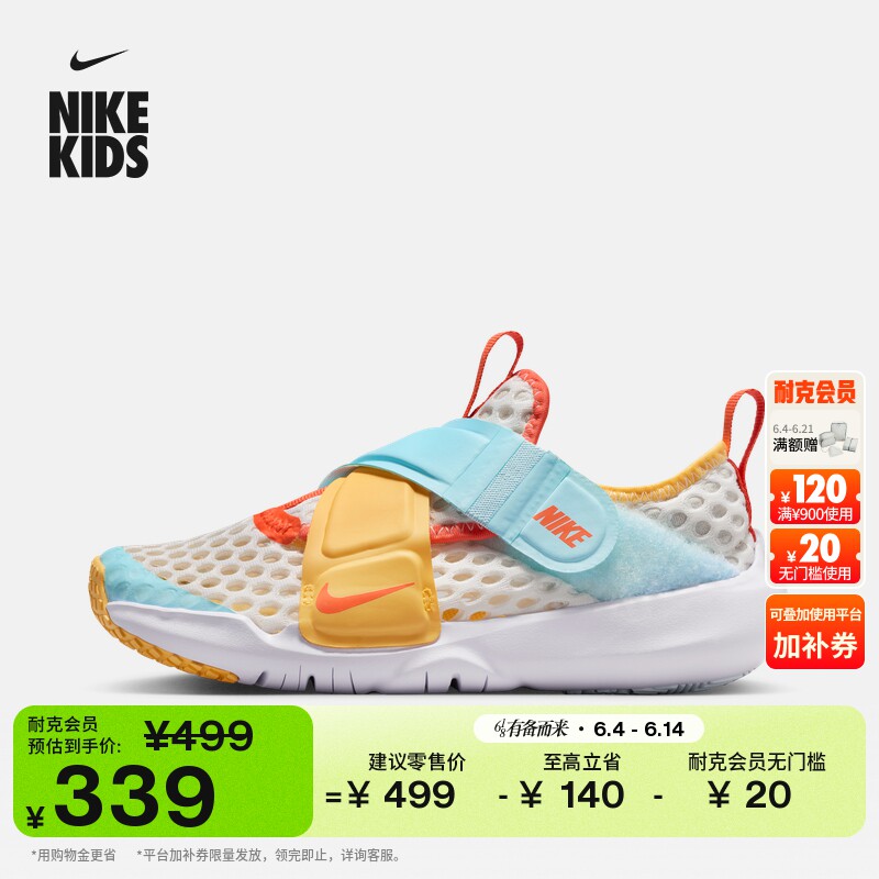 耐克小飞碟幼童透气网面运动鞋魔术贴夏季新款男女童NIKE IV2858