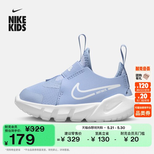 Nike耐克轻便婴童一脚蹬运动鞋