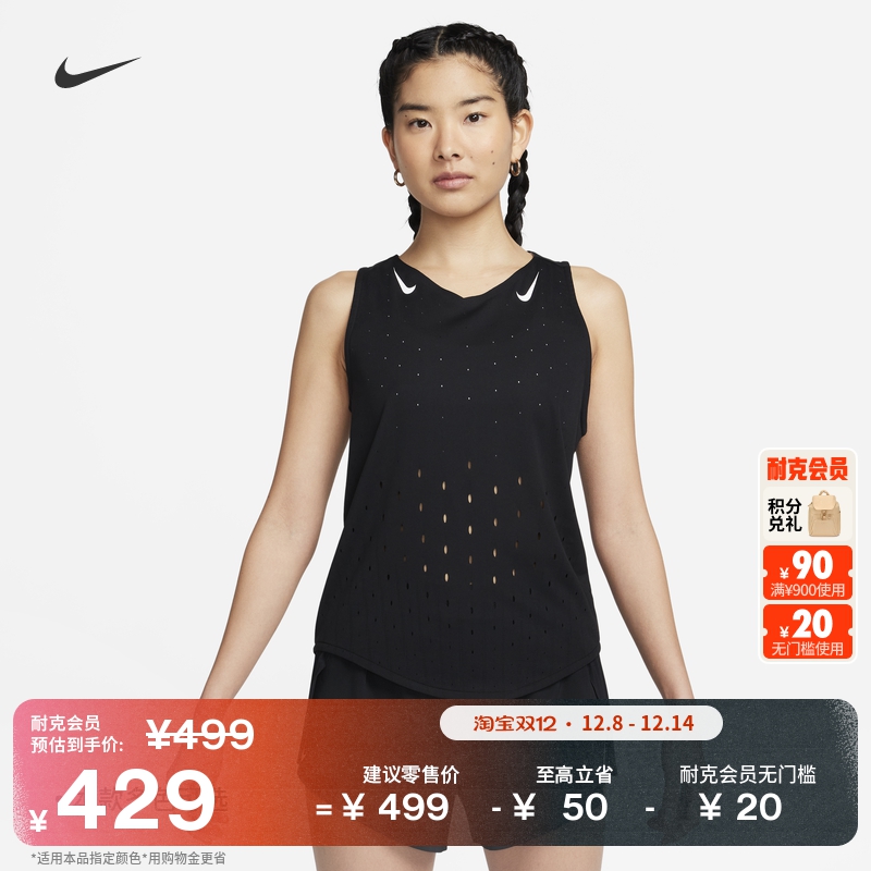 耐克女子透气专业跑步背心NIKE AEROSWIFT DRI-FIT ADV FN2505