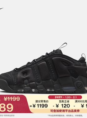 耐克男子轻便运动鞋冬季新款低帮NIKE AIR MORE UPTEMPO IM6649
