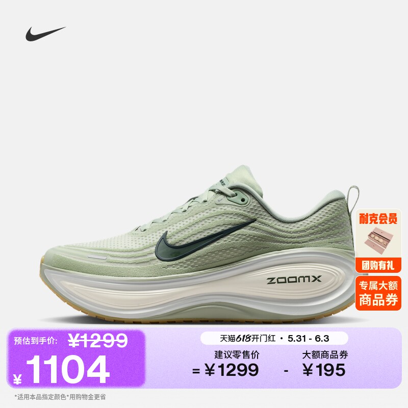 Nike耐克VOMEROPLUS男子跑步鞋