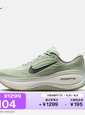 耐克超级迈柔男子缓震专业跑步鞋夏透气NIKE VOMERO PLUS HV8150