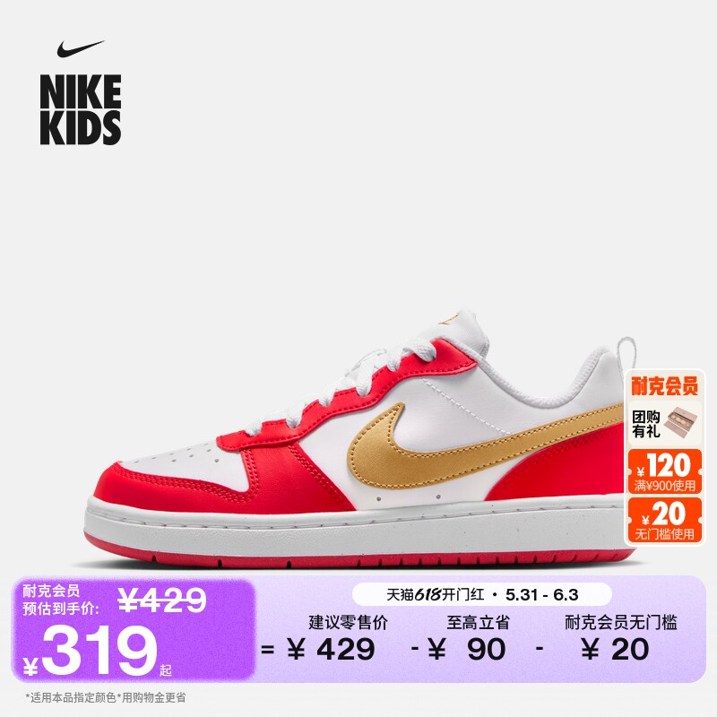 Nike耐克酷菠萝大童运动鞋板鞋