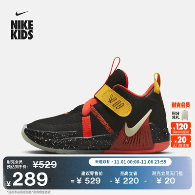 Nike耐克詹姆斯透气幼童运动鞋