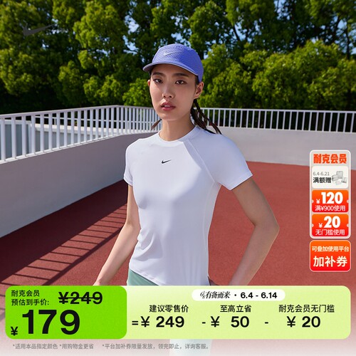 Nike耐克PRO速干女短袖训练上衣