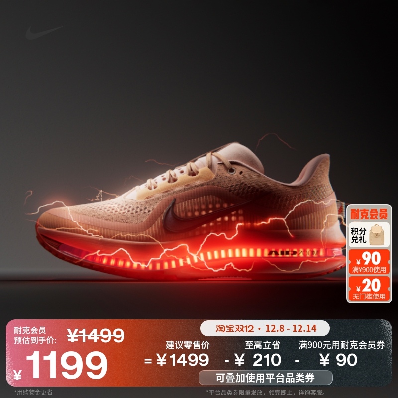 Nike耐克飞马男子专业跑步鞋