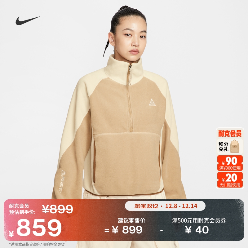 耐克女子户外摇粒绒上衣冬季透气宽松轻便加绒NIKE ACG HJ0238
