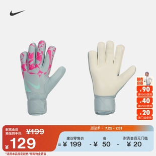 Nike耐克官方宽松足球守门员手套 透气魔术贴拼接HQ0257 1副 秋季