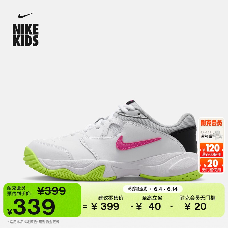 耐克大童缓震网球鞋秋季男女童训练NIKE COURT JR. LITE 2 CD0440