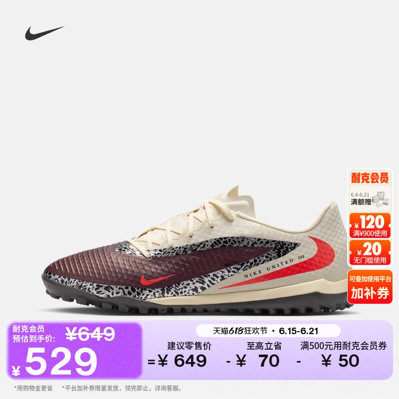 耐克暗煞系列男女低帮TF足球鞋夏新款NIKE PHANTOM 6 LOW IO8449