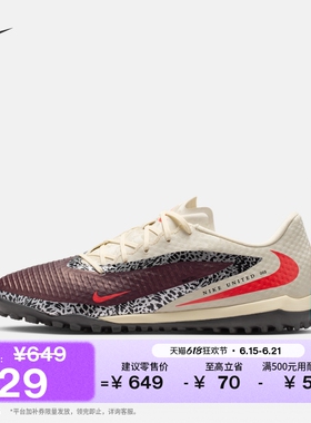 耐克暗煞系列男女低帮TF足球鞋夏新款NIKE PHANTOM 6 LOW IO8449