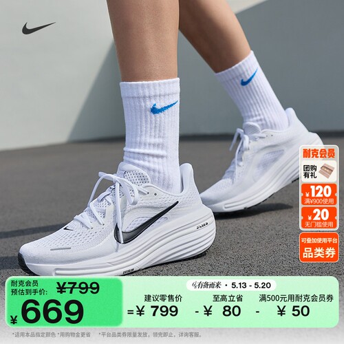 Nike耐克透气女子公路专业跑步鞋