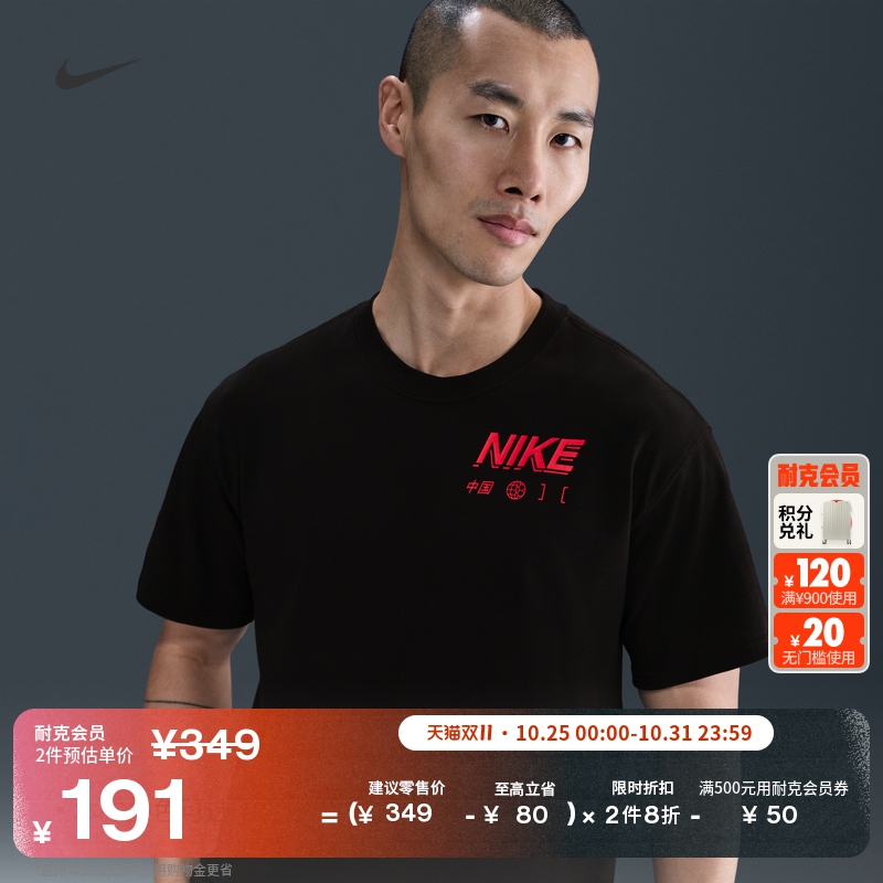 Nike耐克中国队纯棉男子足球T恤