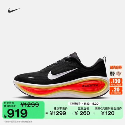 Nike耐克VOMEROPLUS男子跑步鞋