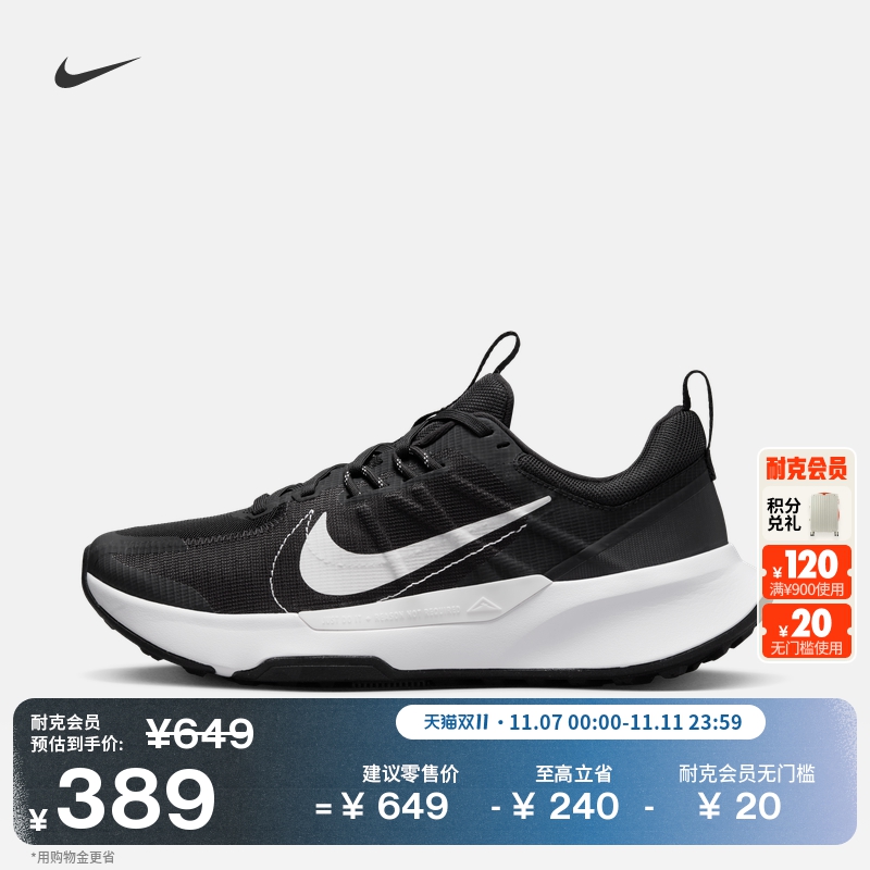 Nike耐克JuniperTrail男跑步鞋