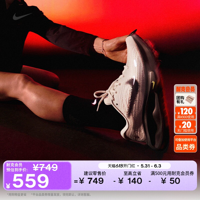 Nike耐克JOURNEYRUN女子跑步鞋
