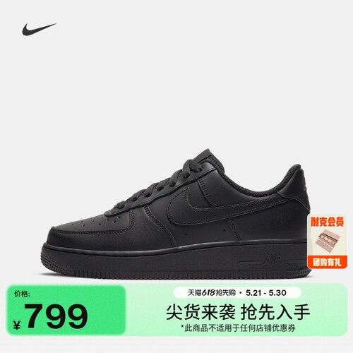 Nike耐克空军一号胶底女子运动鞋