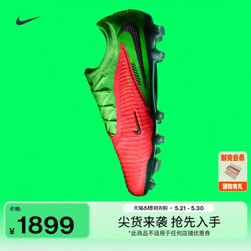 Nike耐克PHANTOM6FG男女足球鞋