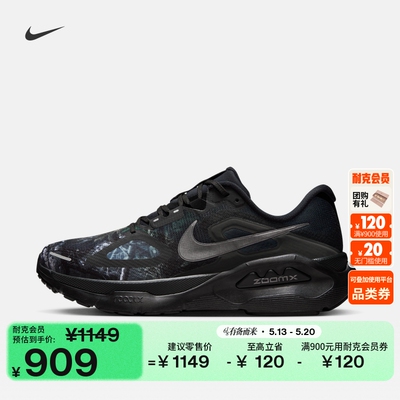Nike耐克STRUCTUREPLUS男跑步鞋