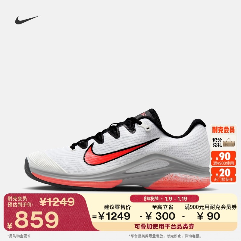 100��/��ɽ�Һ�/�ǻ� 38.5 Nike�Ϳ�Vapor 12͸����������Ь 909Ԫ