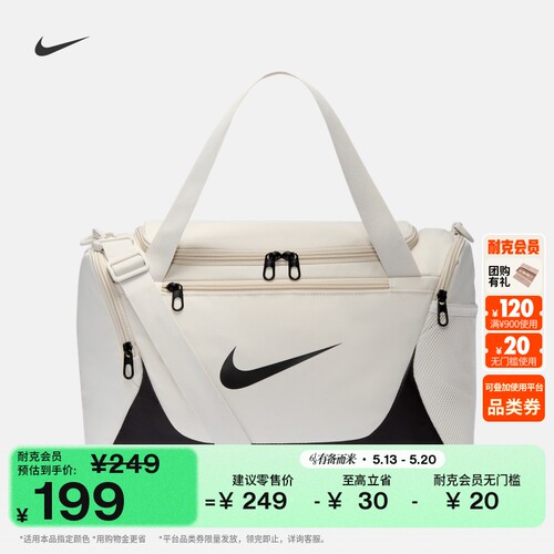 Nike耐克实用收纳舒适训练行李包