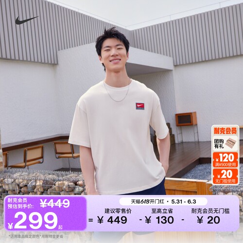 Nike耐克宽松针织男子短袖上衣