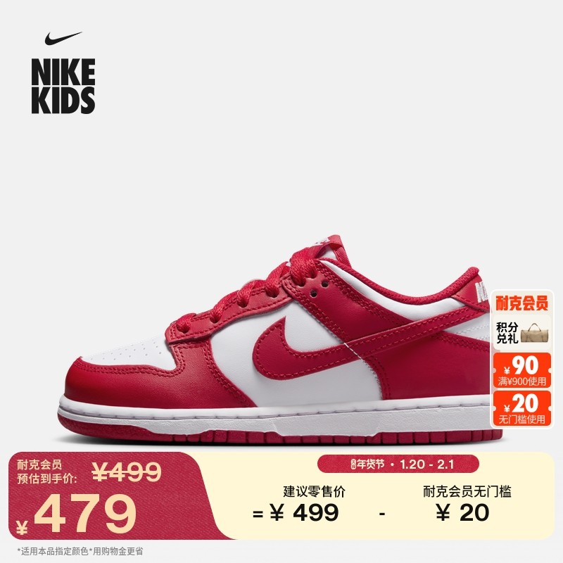 耐克幼童低帮平底运动鞋春季男女童部分皮面板鞋NIKE DUNK FB9108,童鞋/婴儿鞋/亲子鞋,运动鞋,淘宝优惠券,粉丝福利购,淘宝优惠卷