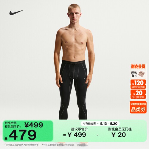 Nike耐克ACG速干男子九分紧身裤