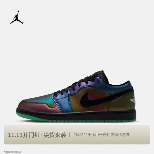 Jordan官方AJ1板鞋男低帮运动鞋