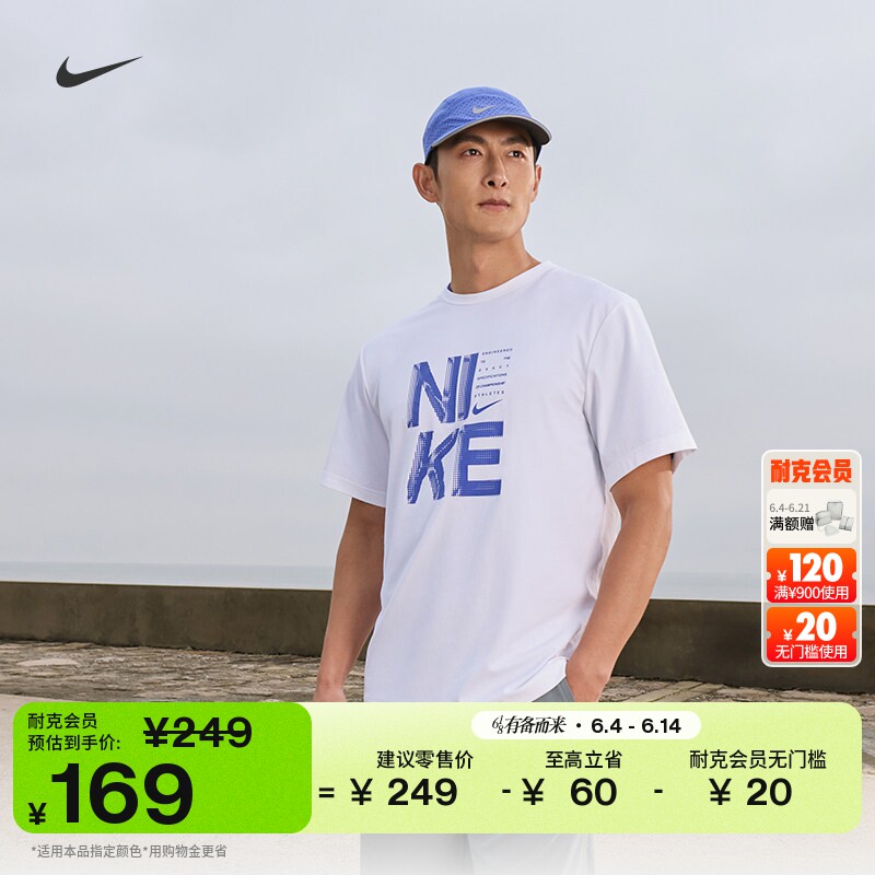 耐克男子短袖训练T恤夏季新款防晒速干半袖NIKE HYVERSE IF2779