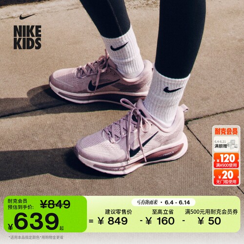 Nike耐克小迈柔大童公路跑步鞋