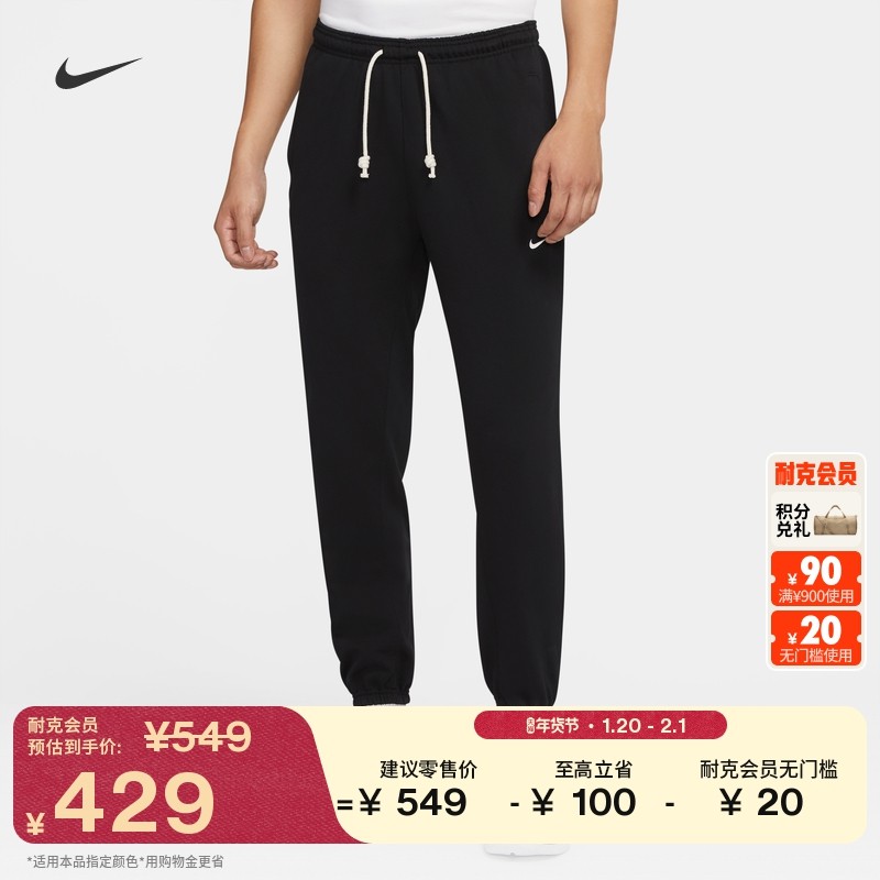 耐克男子速干篮球长裤法式毛圈休闲运动刺绣柔软卫裤NIKE CK6366,运动服/休闲服装,运动长裤,淘宝优惠券,粉丝福利购,淘宝优惠卷