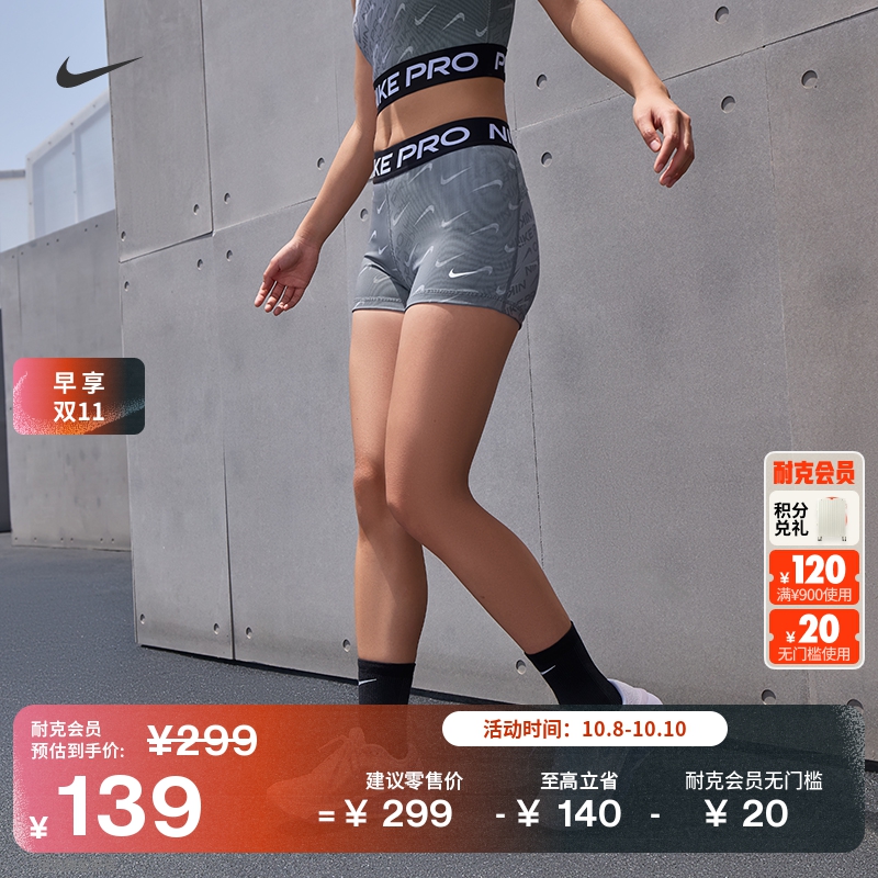 Nike耐克Pro速干中腰女骑行短裤