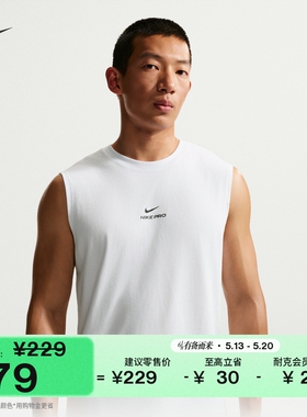 耐克男子速干无袖训练上衣夏季新款轻便柔软舒适NIKE PRO IM4900