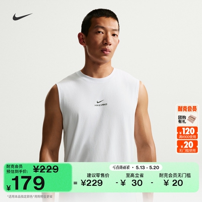 Nike耐克PRO速干男无袖训练上衣