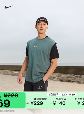 耐克男子无袖训练T恤夏季新款纯棉宽松柔软NIKE IH1976