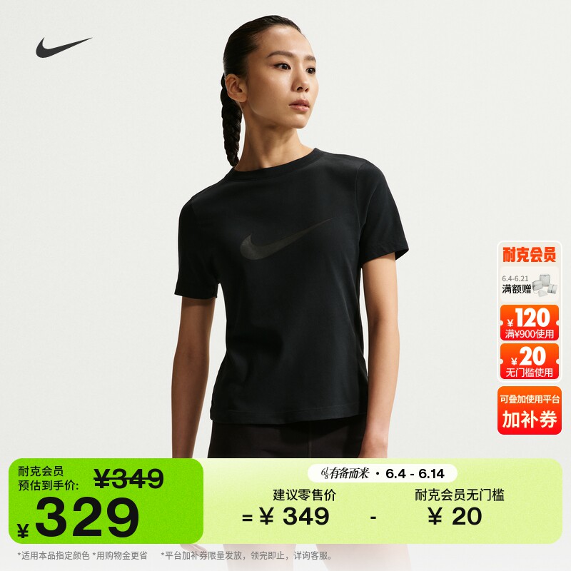 耐克女子修身版型上衣夏季新款短袖烧花工艺标志针织NIKE IO1517