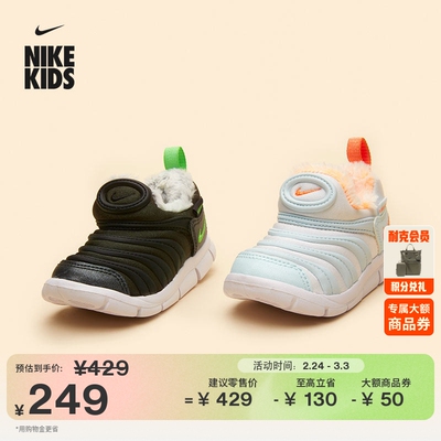 Nike耐克毛毛虫毛绒婴童运动鞋