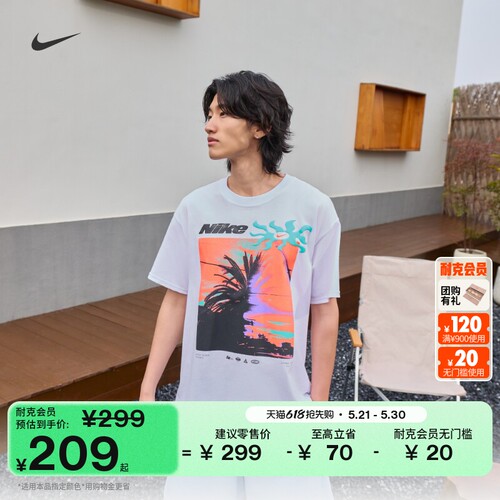 Nike耐克宽松纯棉男子短袖T恤