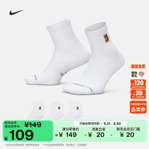 Nike耐克透气速干运动短袜3双